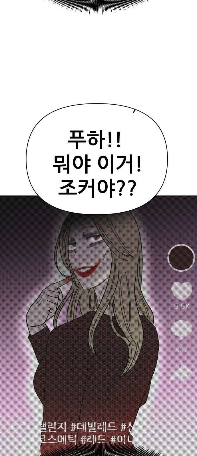 기생몽 44화 31