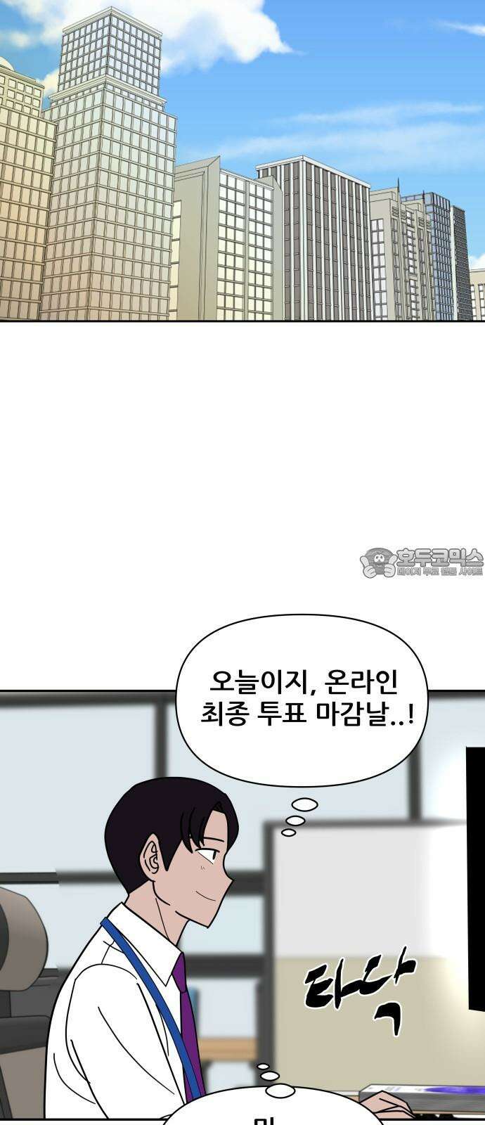기생몽 44화 33