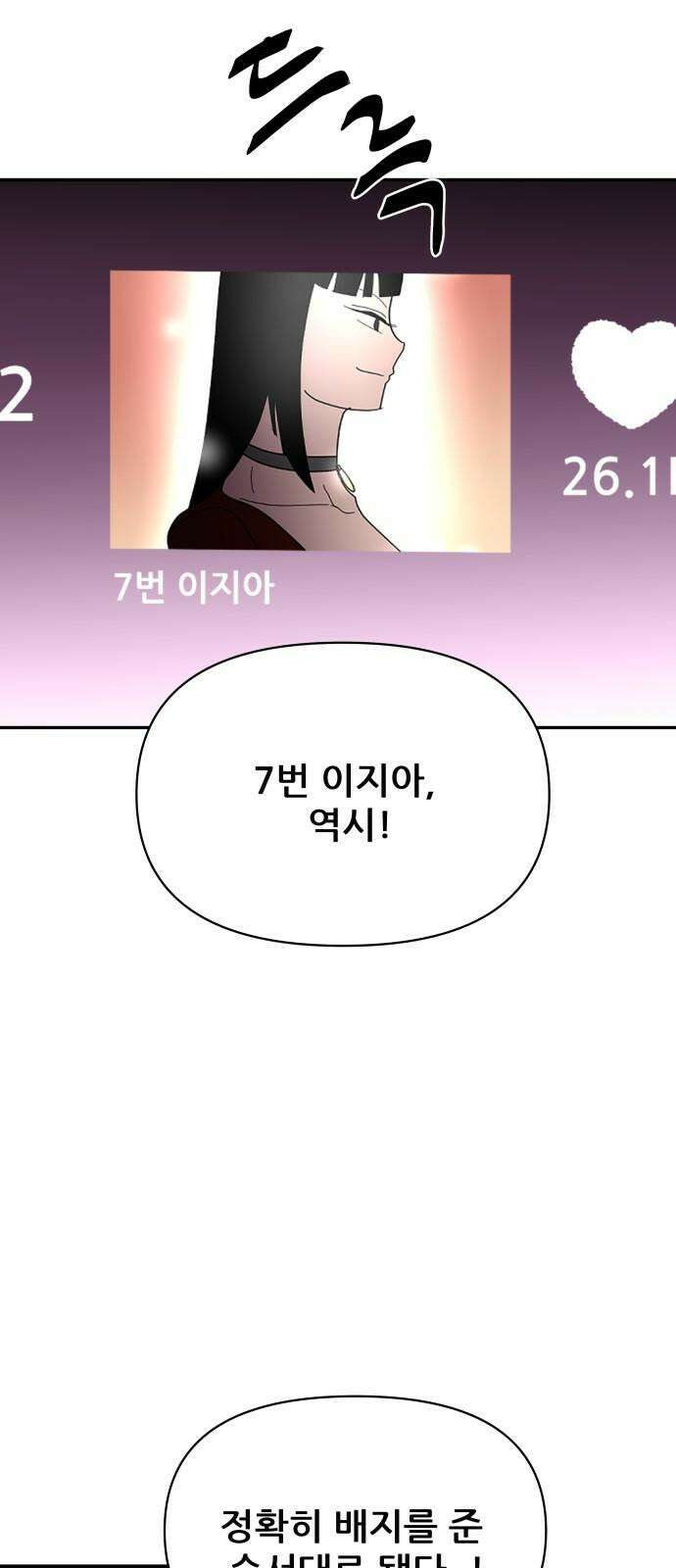 기생몽 44화 35