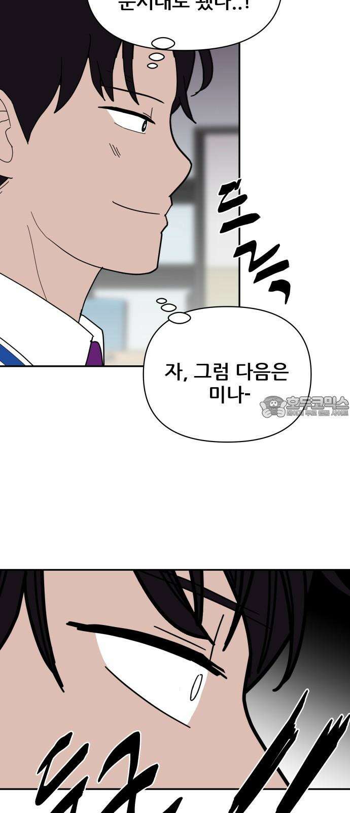 기생몽 44화 36