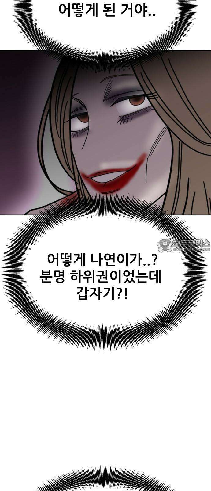 기생몽 44화 39