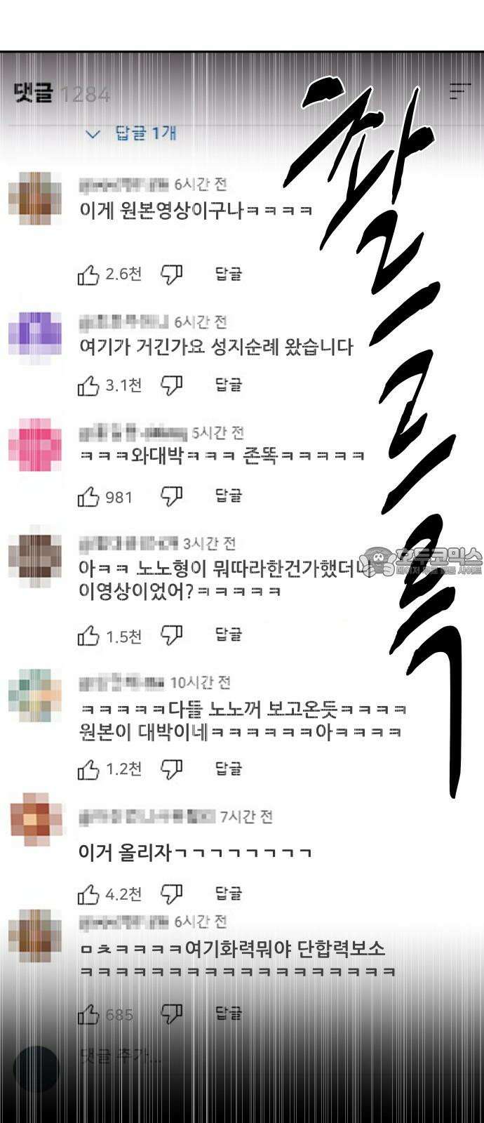 기생몽 44화 42