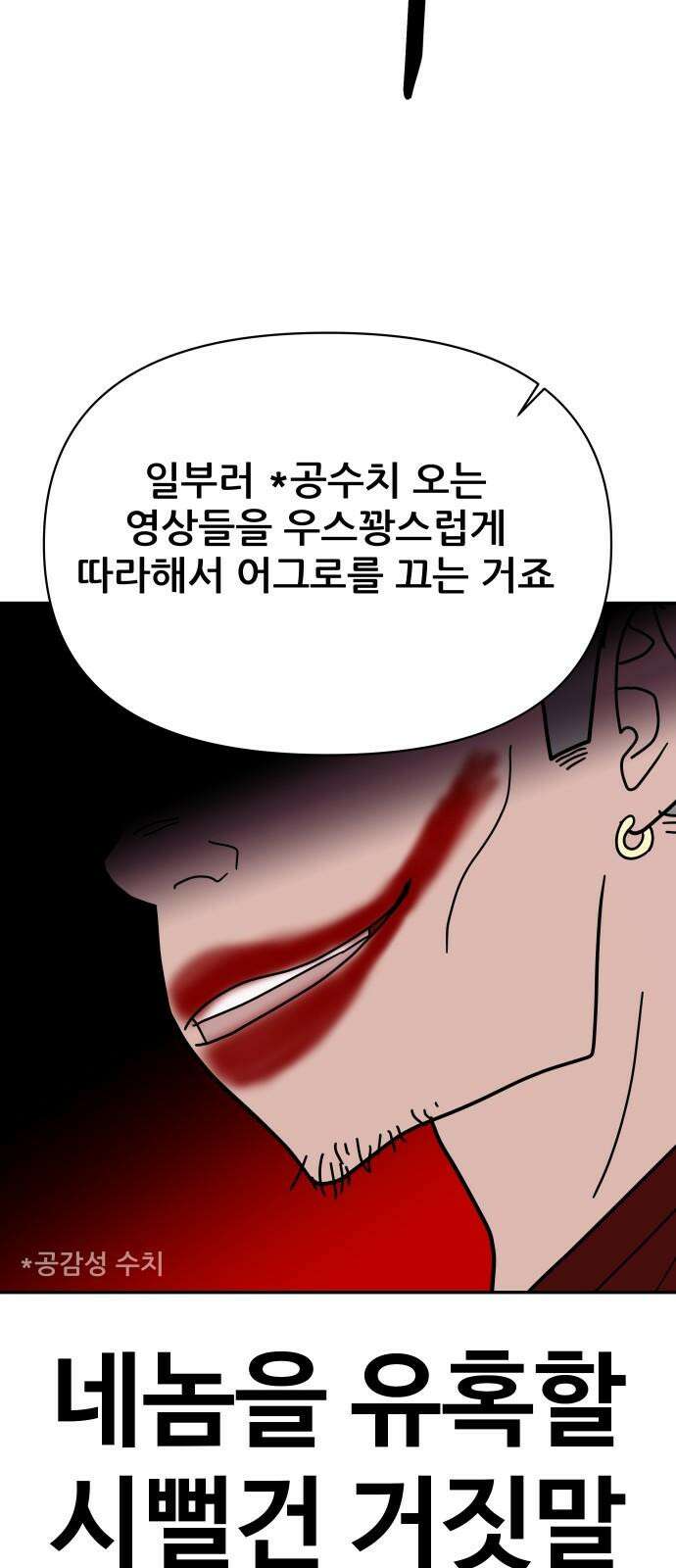 기생몽 44화 49
