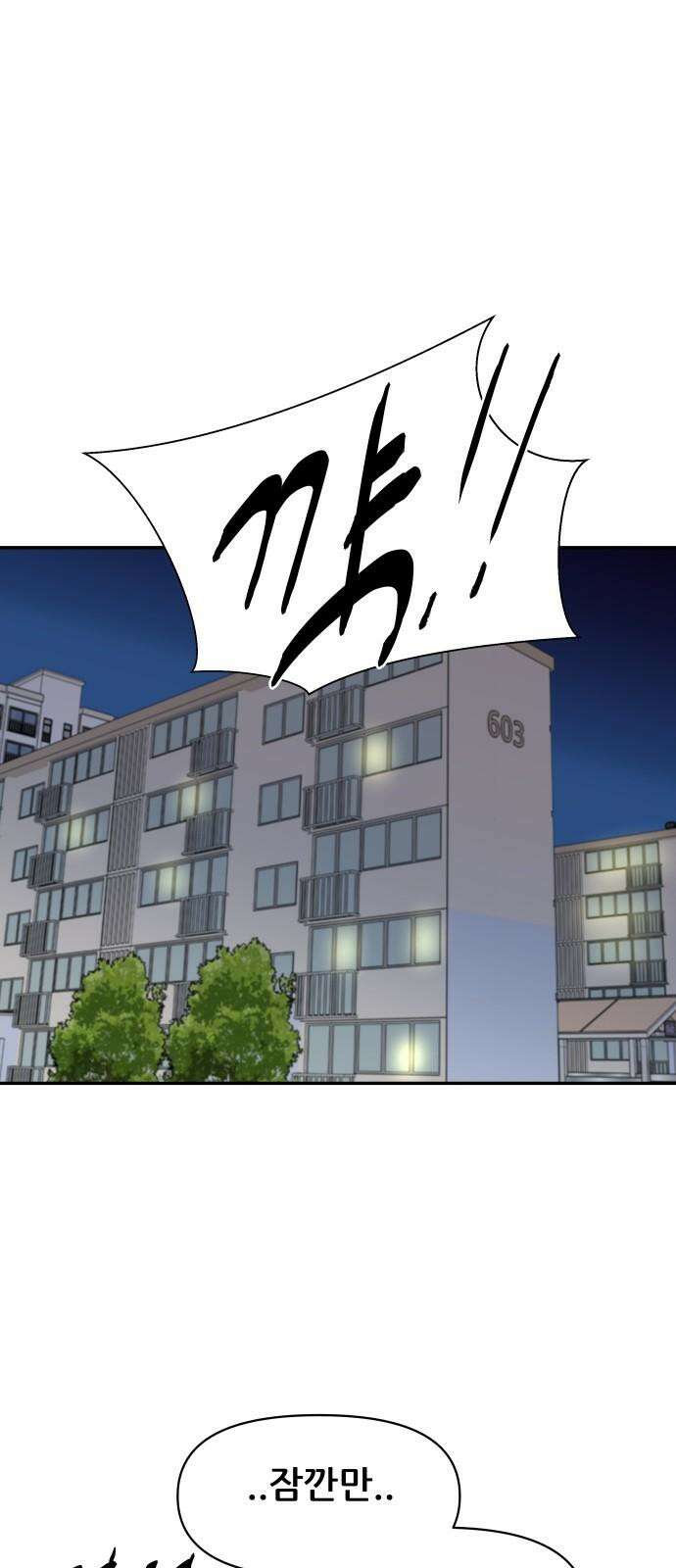 기생몽 44화 53