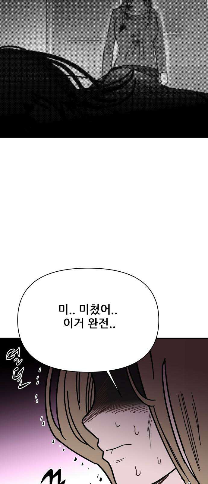기생몽 44화 59