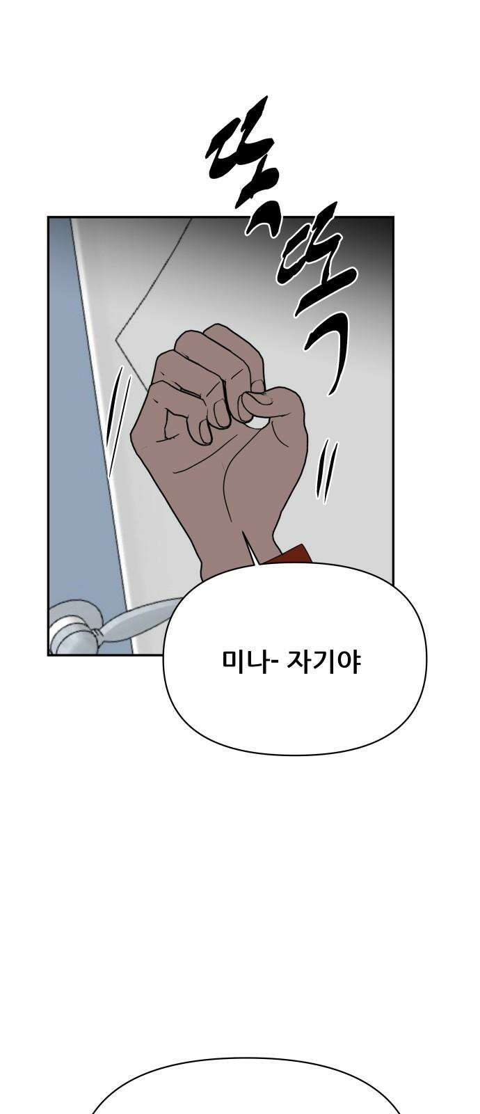 기생몽 44화 64