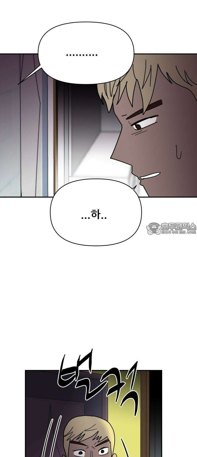 기생몽 44화 66