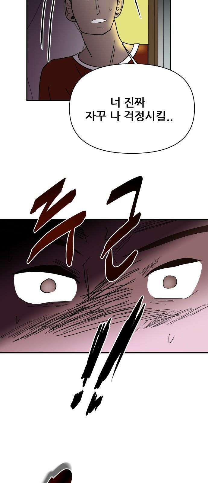 기생몽 44화 67