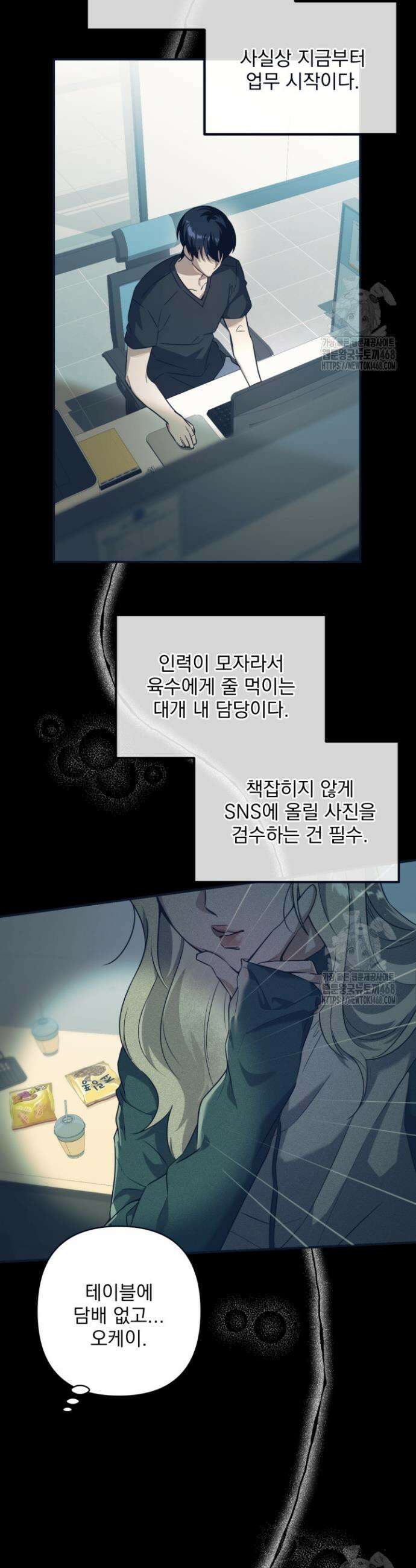 아이돌 보러 간다며!! 2화 4