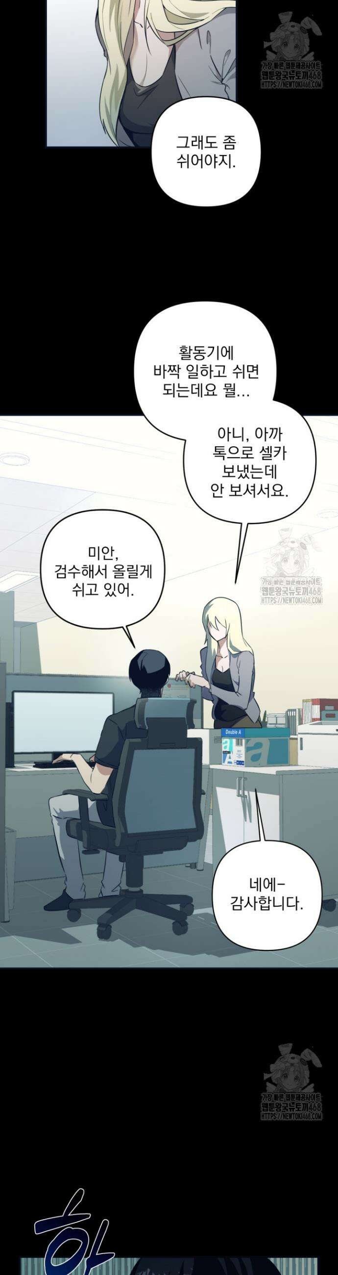 아이돌 보러 간다며!! 2화 7