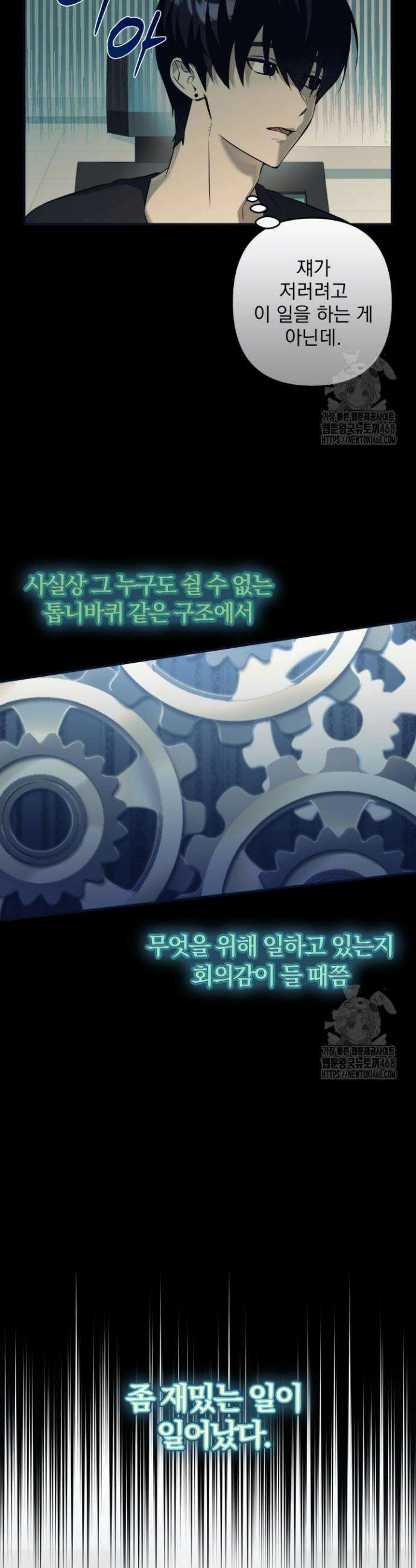 아이돌 보러 간다며!! 2화 8