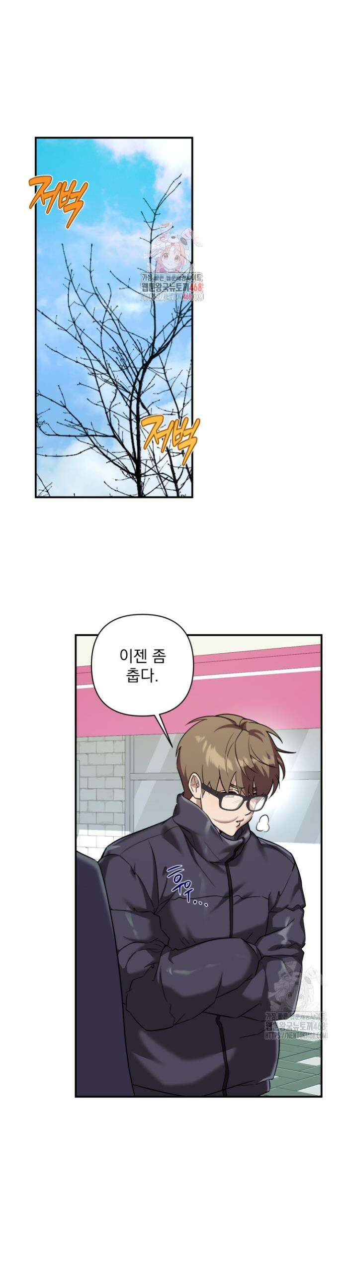 아이돌 보러 간다며!! 6화 1
