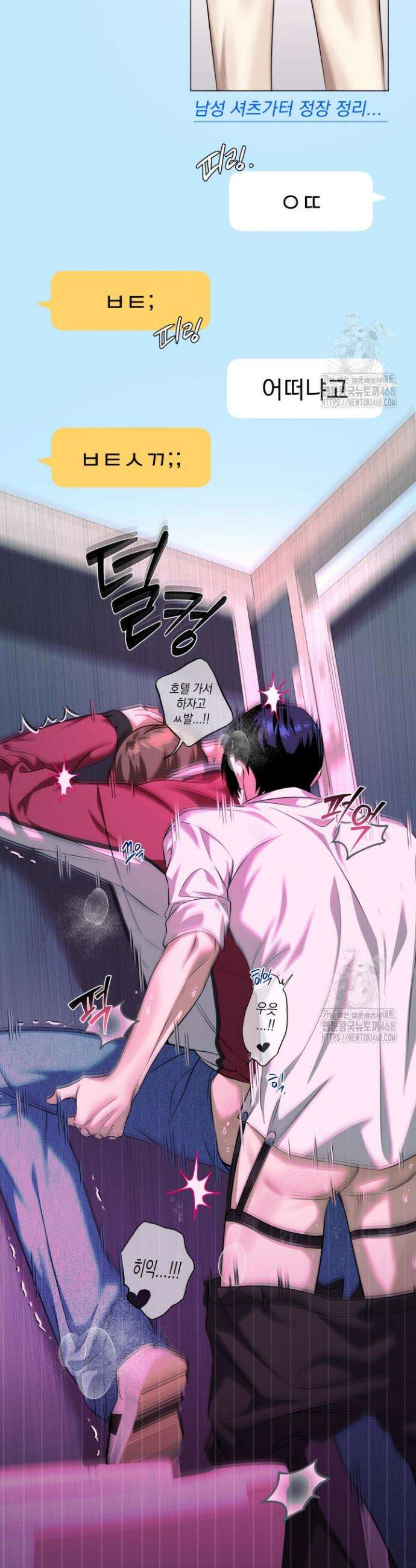 아이돌 보러 간다며!! 6화 6