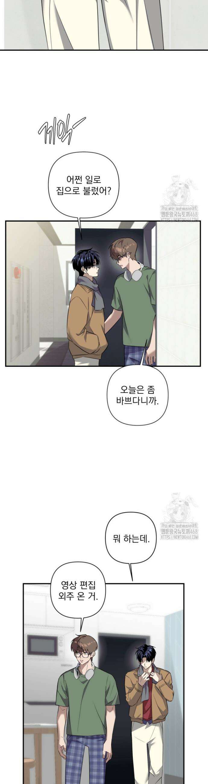 아이돌 보러 간다며!! 6화 8