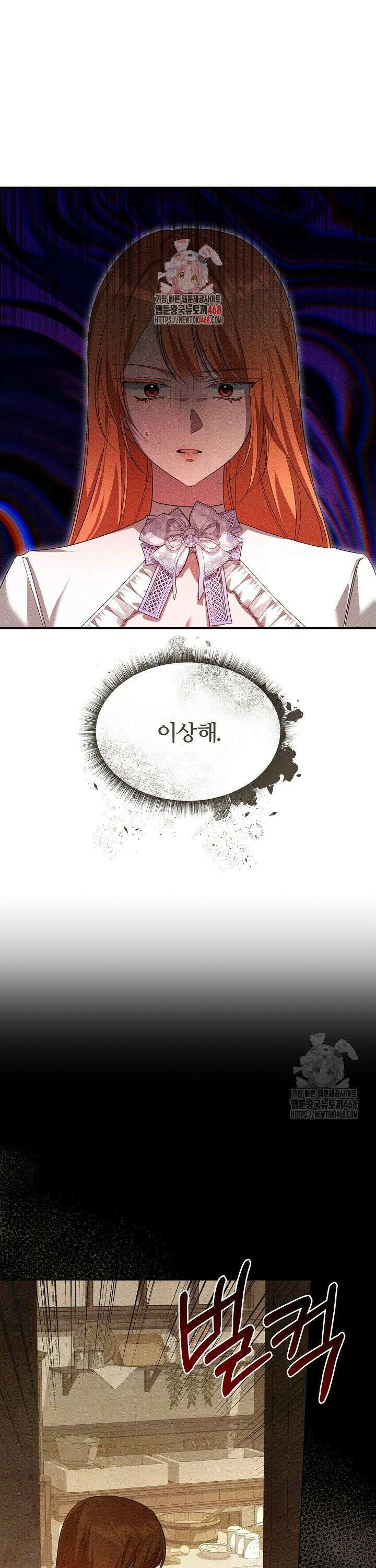 내 딸이 아니었다 12화 1