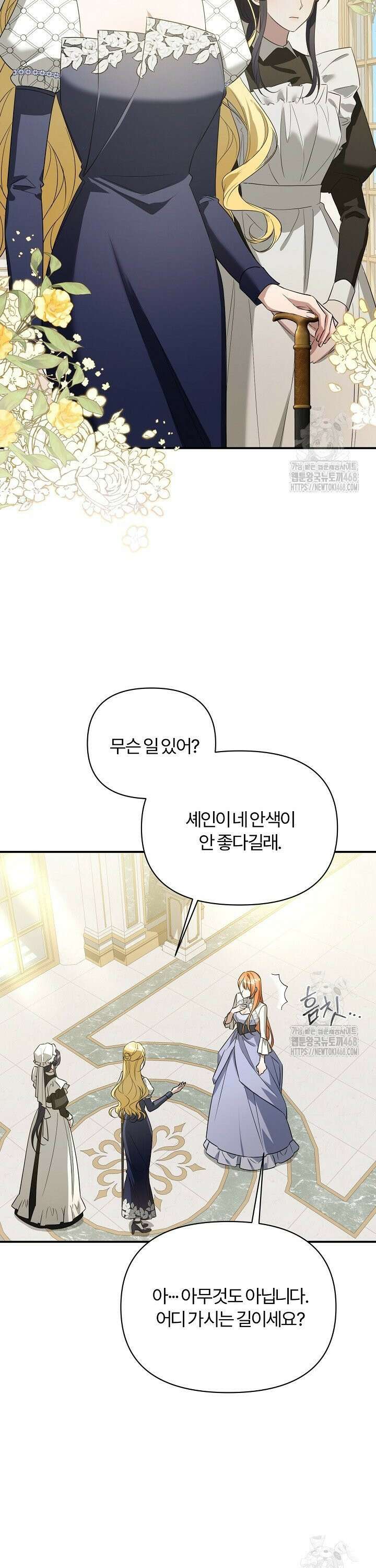내 딸이 아니었다 12화 5