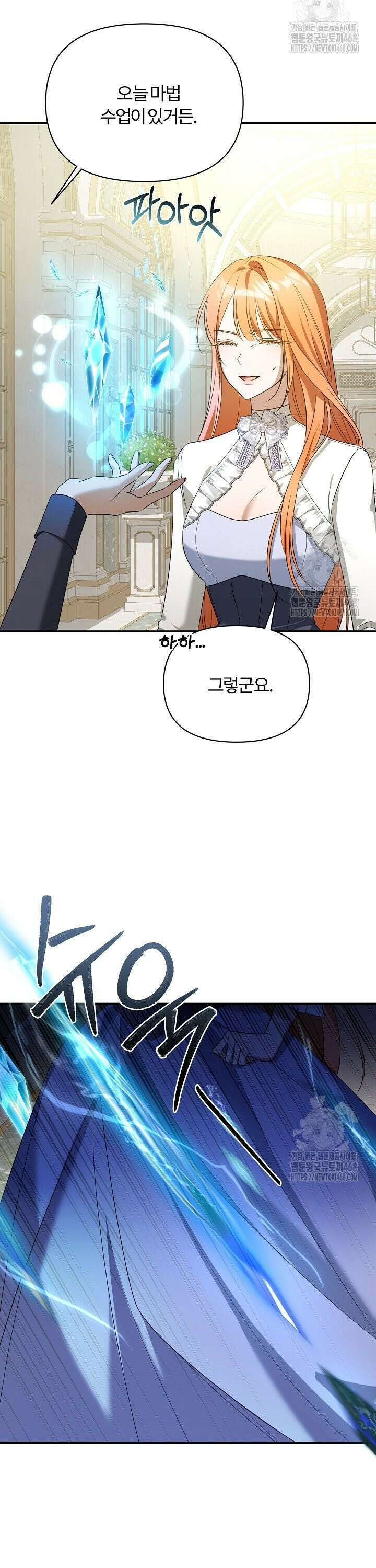 내 딸이 아니었다 12화 6