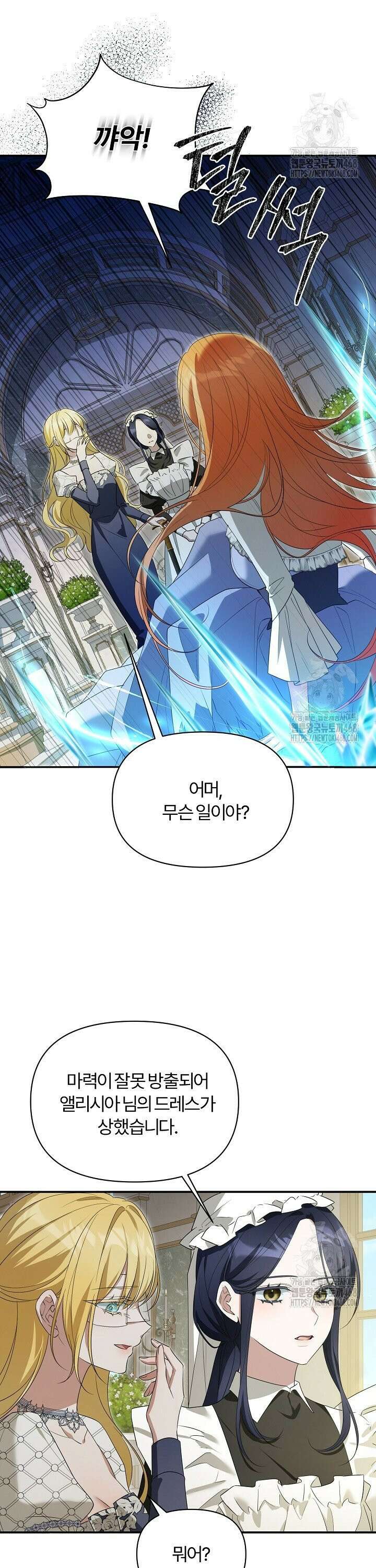 내 딸이 아니었다 12화 7