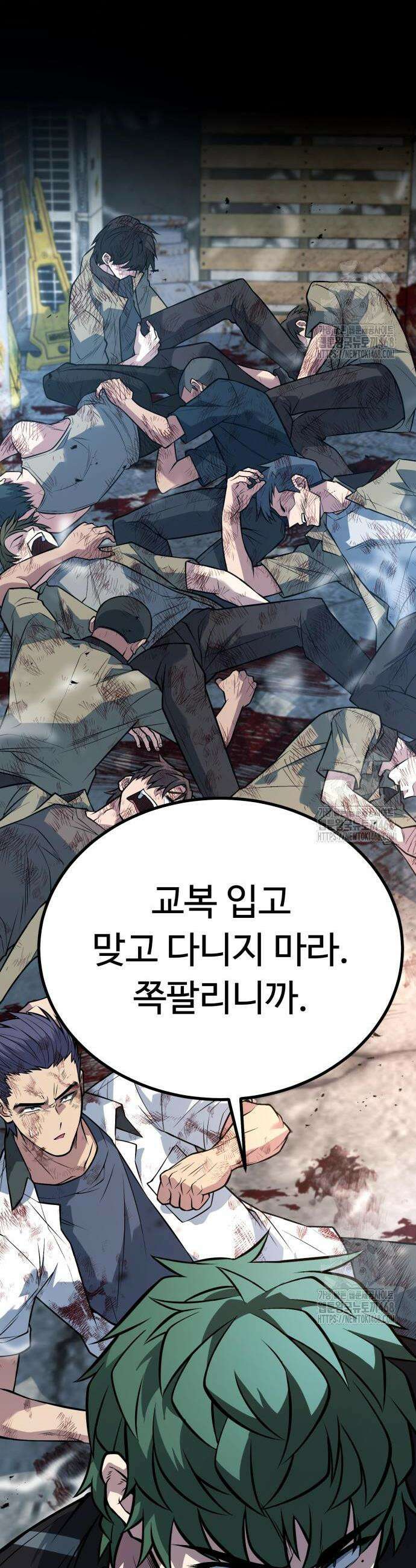 폭력의 왕 55화 2
