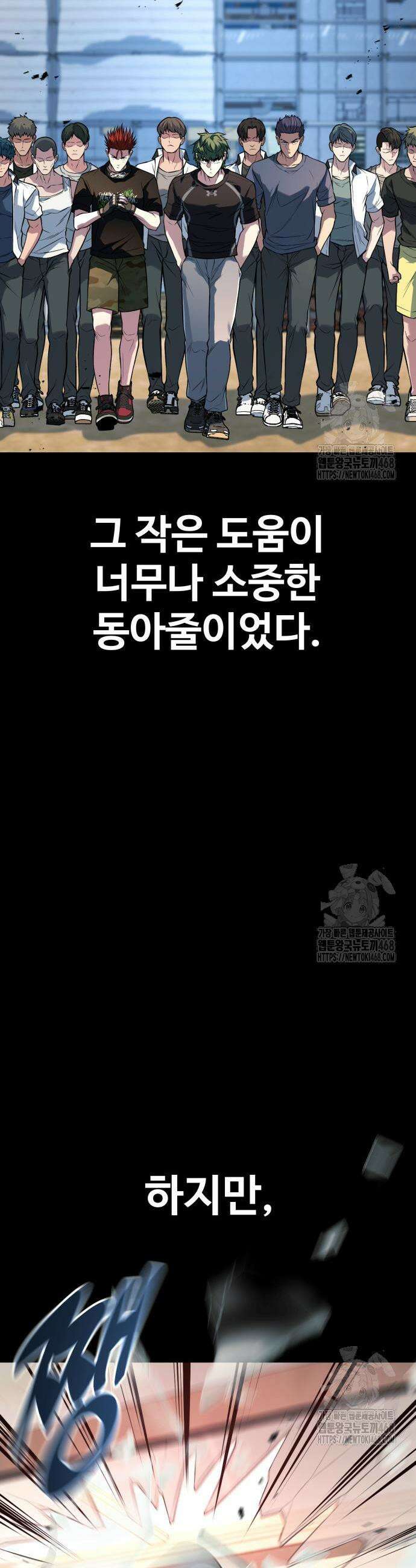 폭력의 왕 55화 5