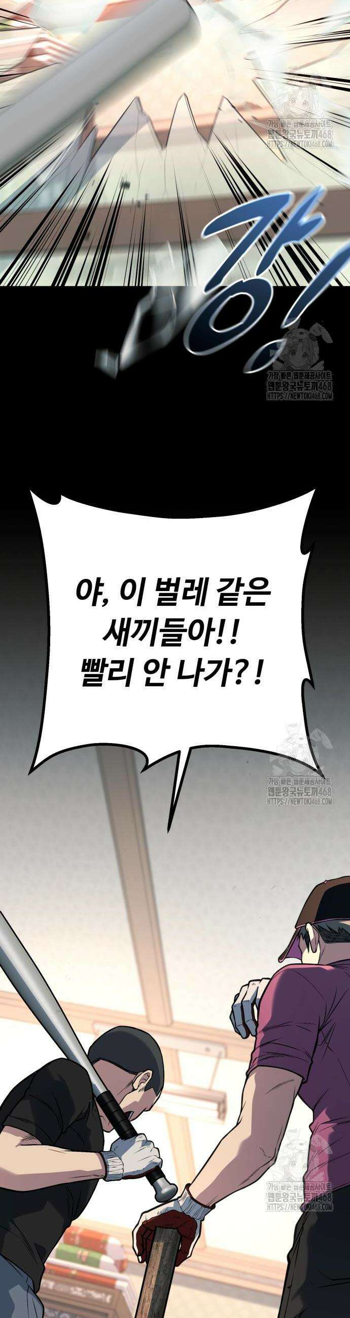 폭력의 왕 55화 6