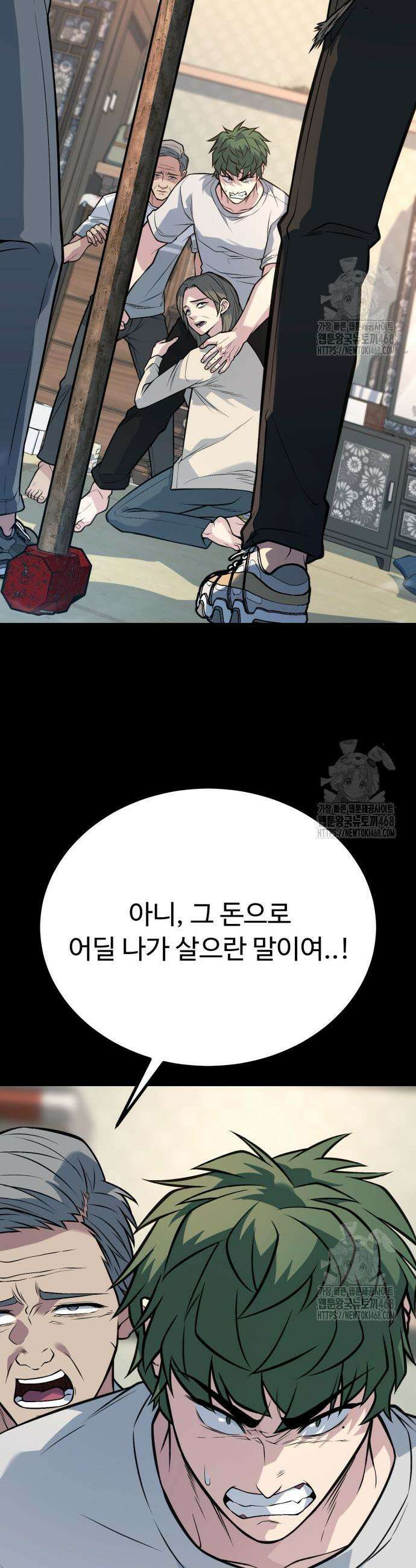 폭력의 왕 55화 7
