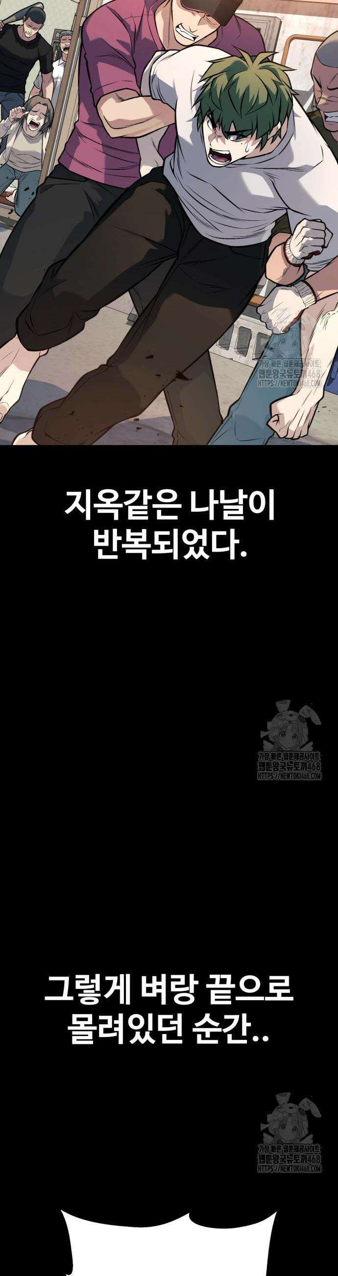 폭력의 왕 55화 10
