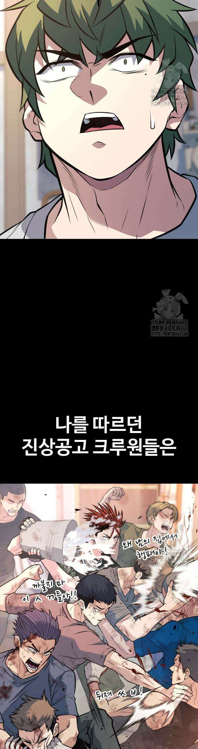 폭력의 왕 55화 13