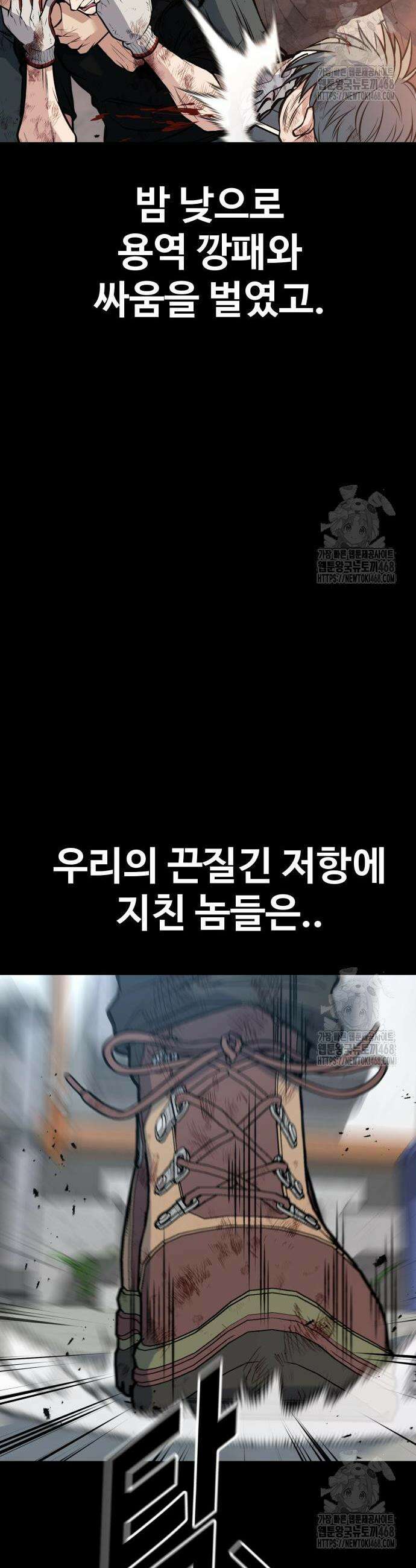 폭력의 왕 55화 14