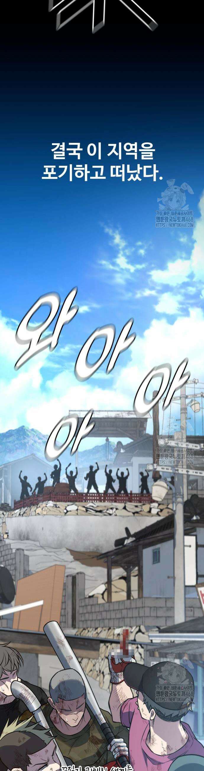 폭력의 왕 55화 15