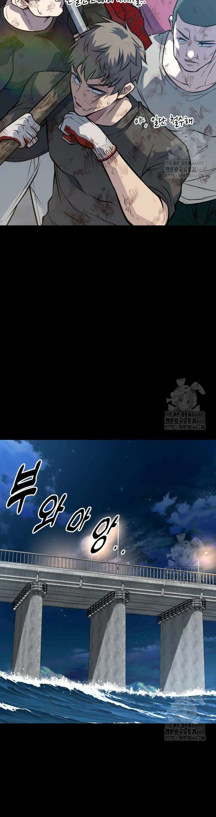 폭력의 왕 55화 16