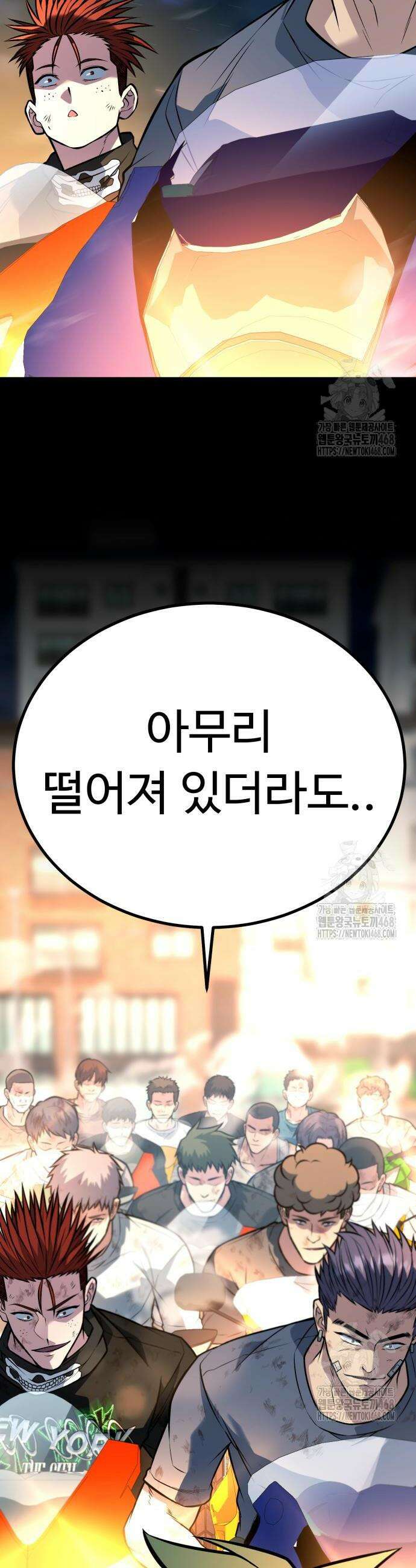 폭력의 왕 55화 20