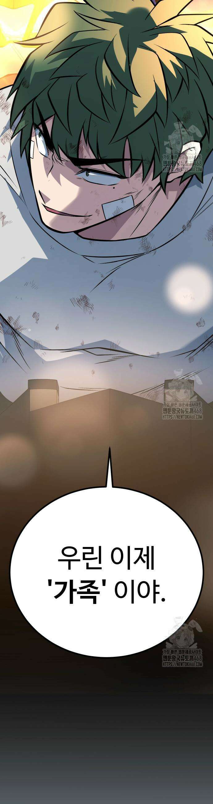 폭력의 왕 55화 21