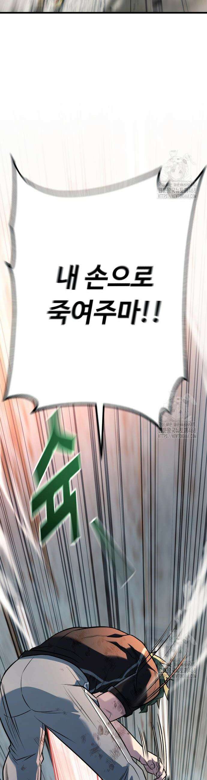 폭력의 왕 55화 25