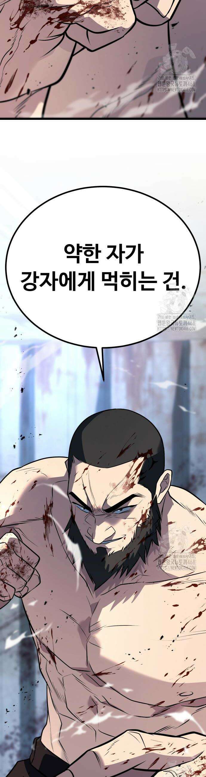 폭력의 왕 55화 33