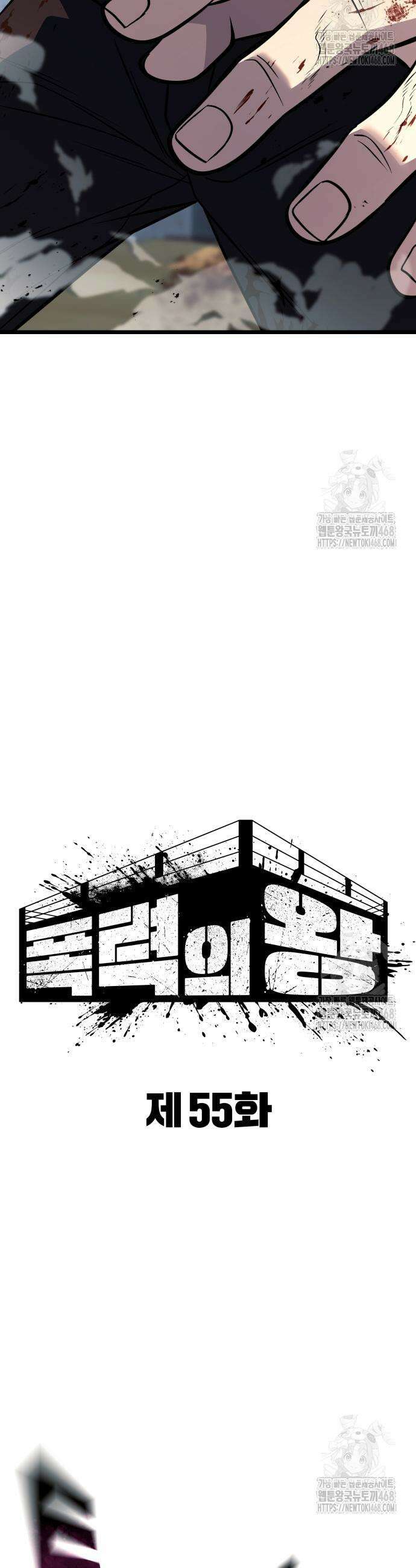 폭력의 왕 55화 34