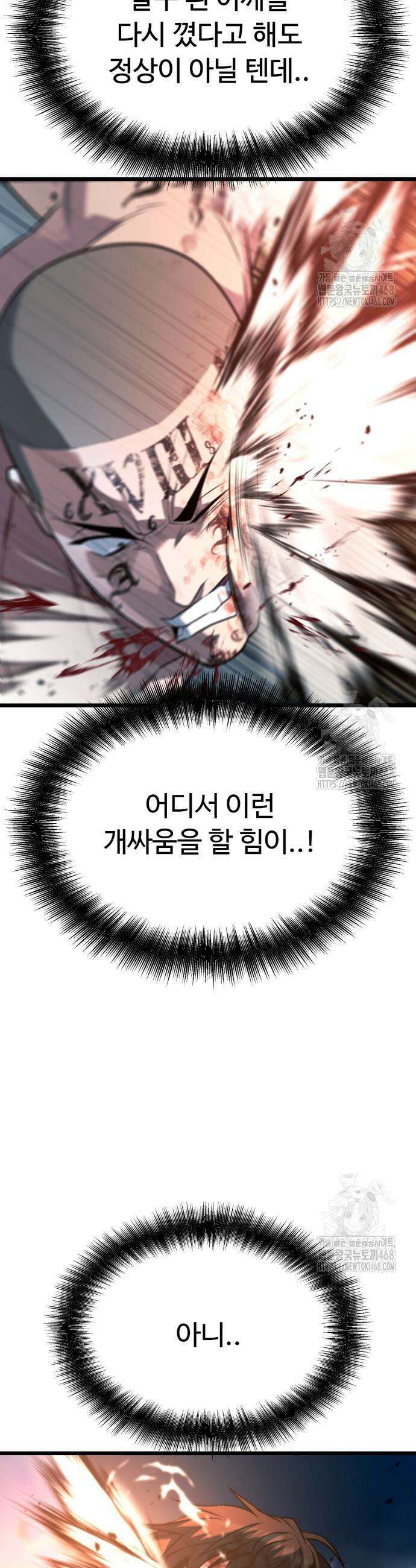 폭력의 왕 55화 36