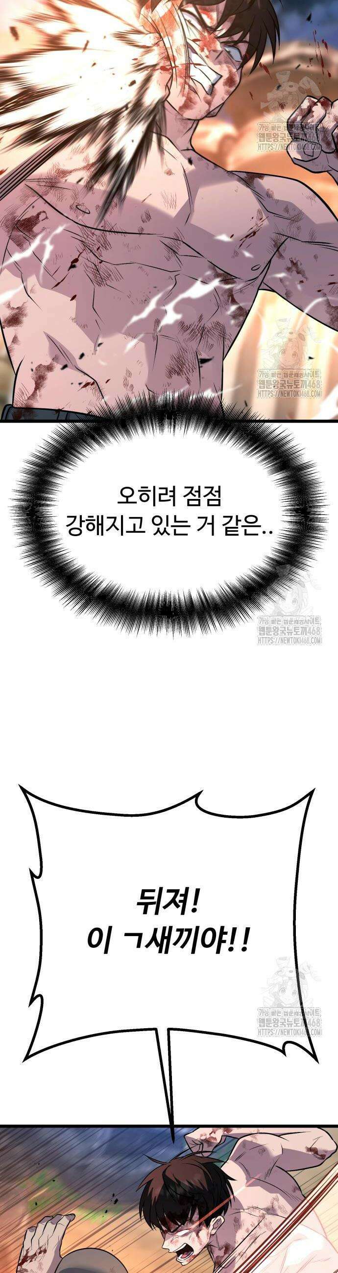 폭력의 왕 55화 37