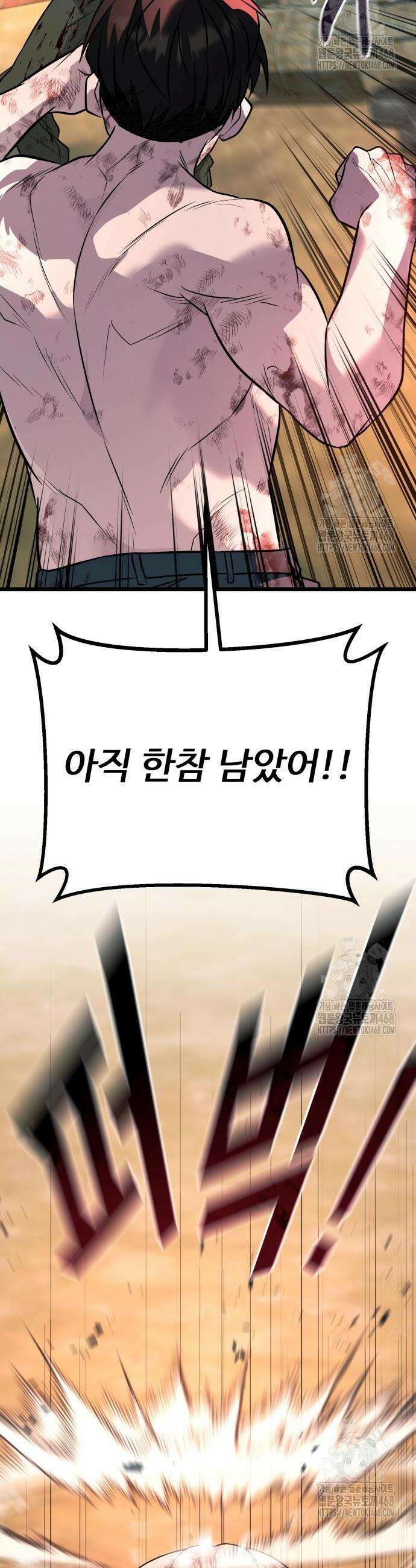 폭력의 왕 55화 39