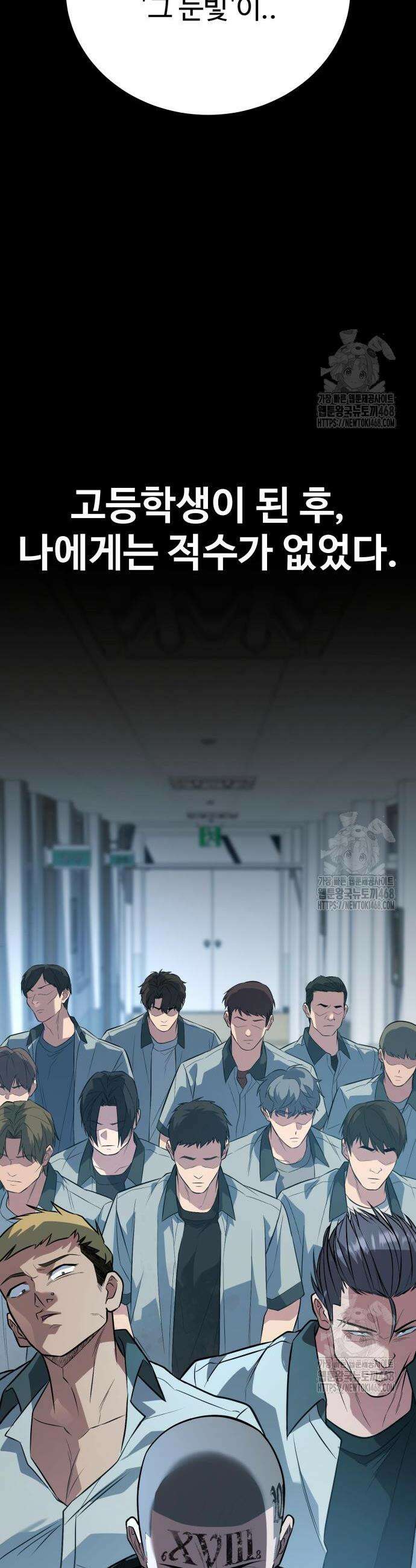 폭력의 왕 55화 46