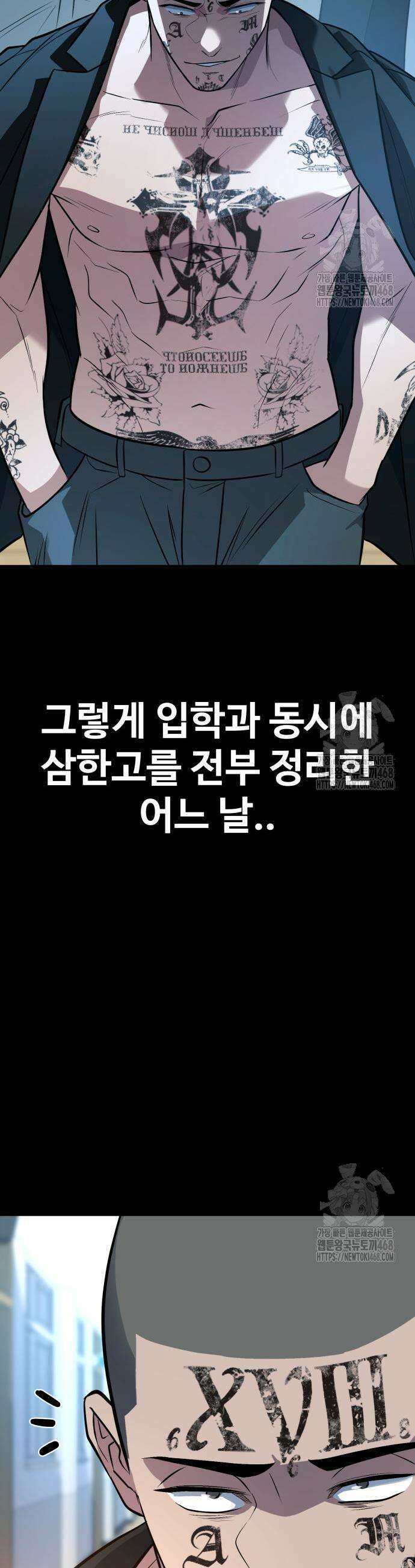 폭력의 왕 55화 47