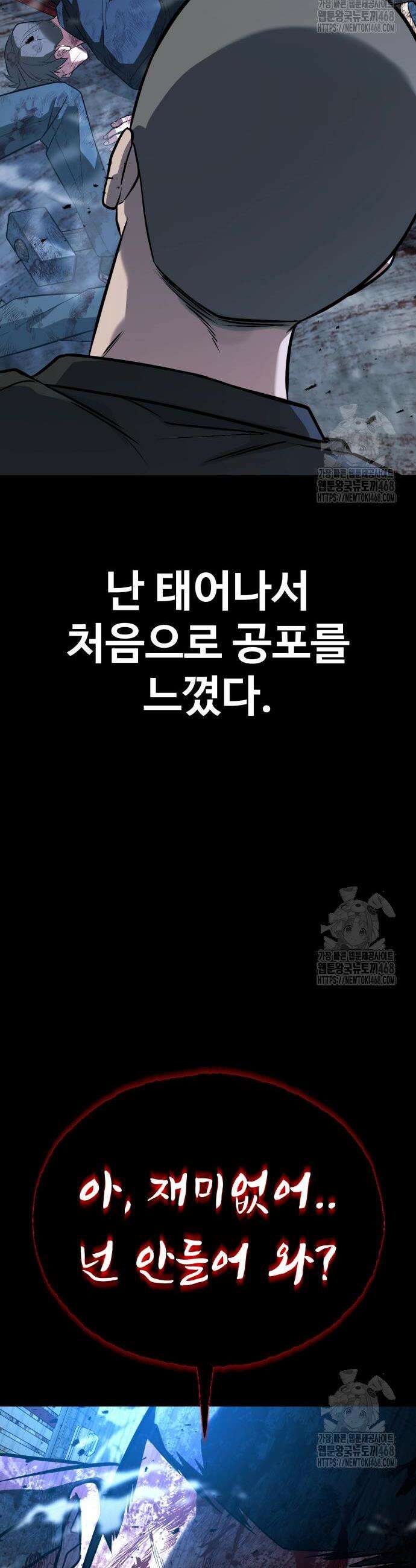 폭력의 왕 55화 53