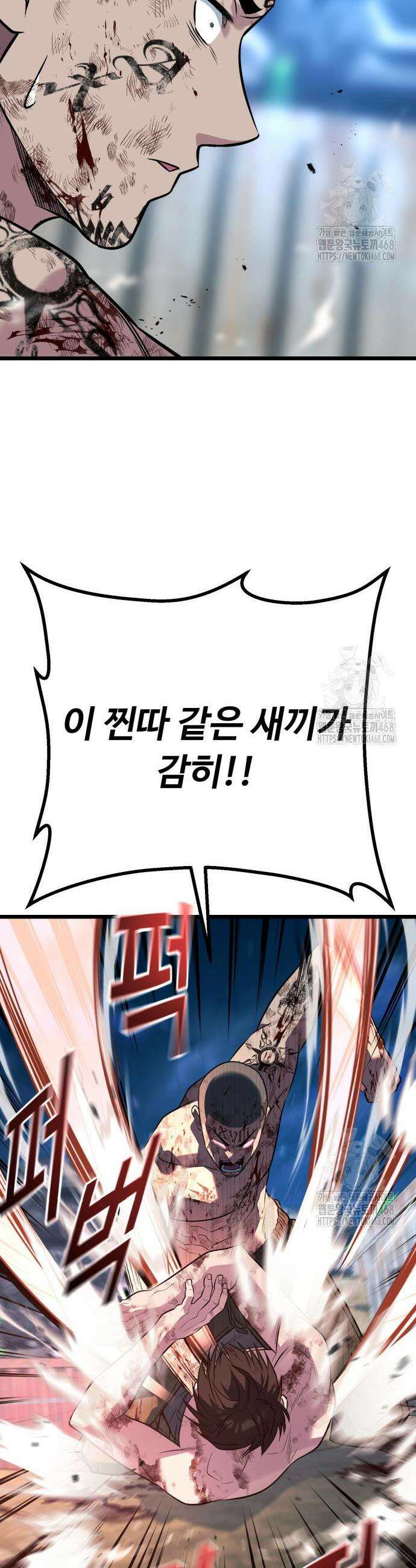 폭력의 왕 55화 55