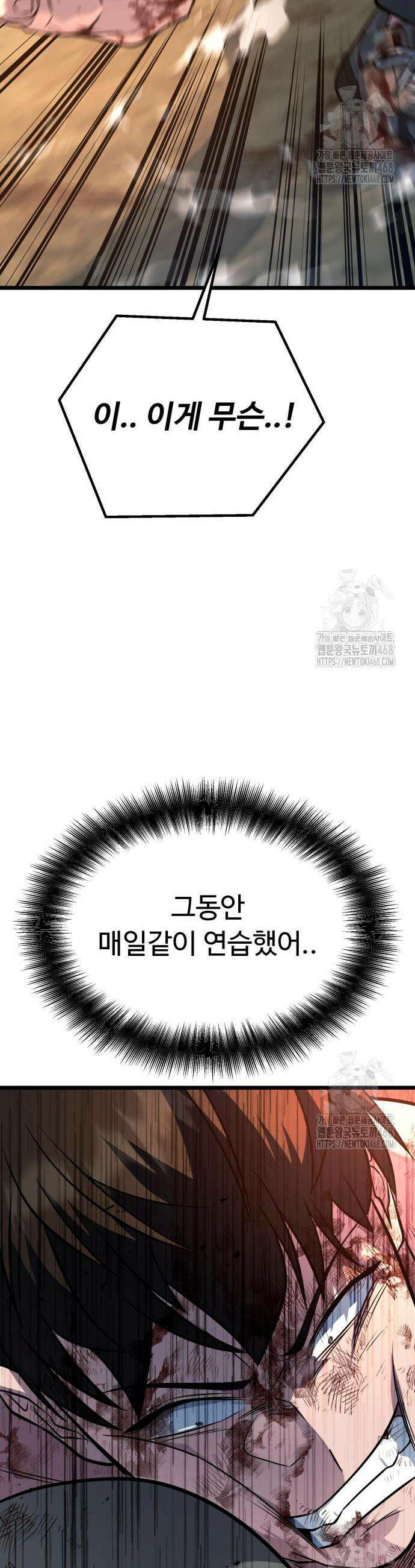 폭력의 왕 55화 59