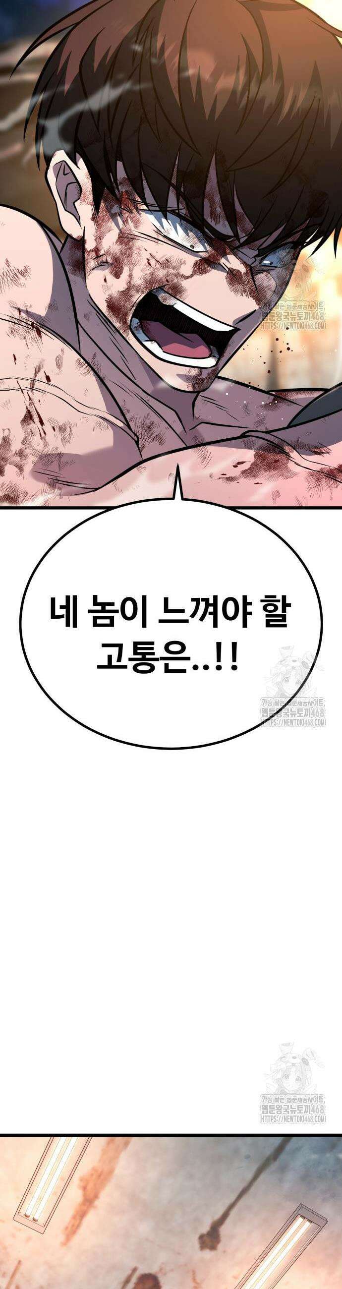 폭력의 왕 55화 64