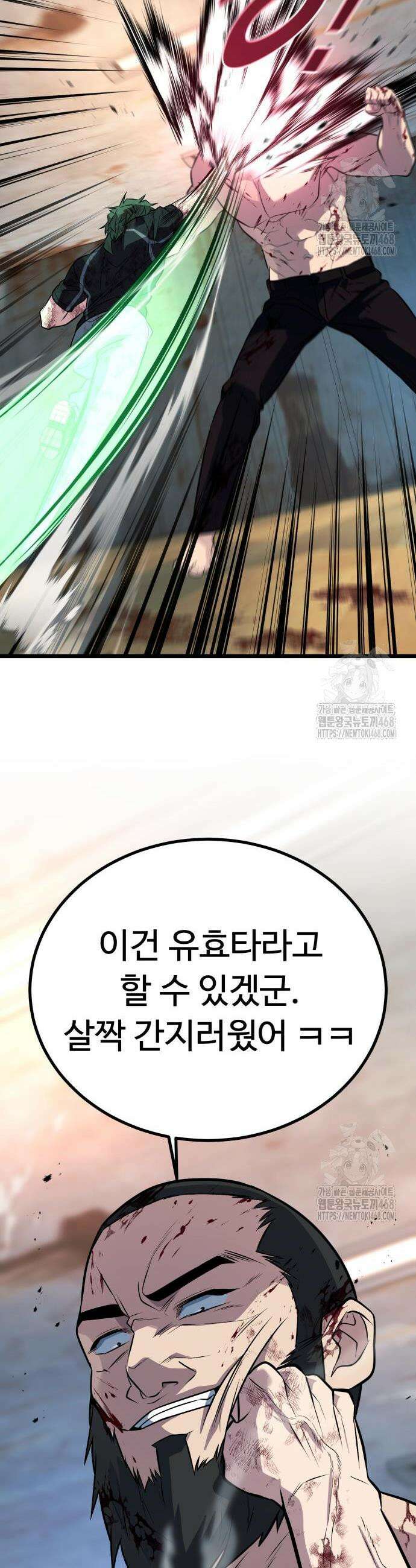 폭력의 왕 55화 68