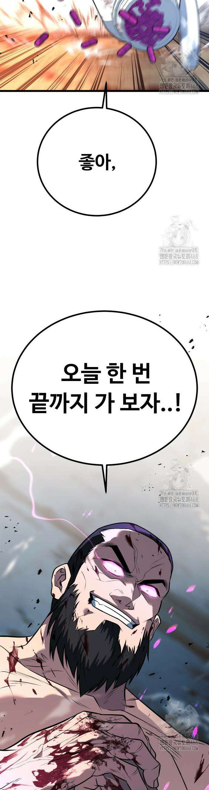 폭력의 왕 55화 88