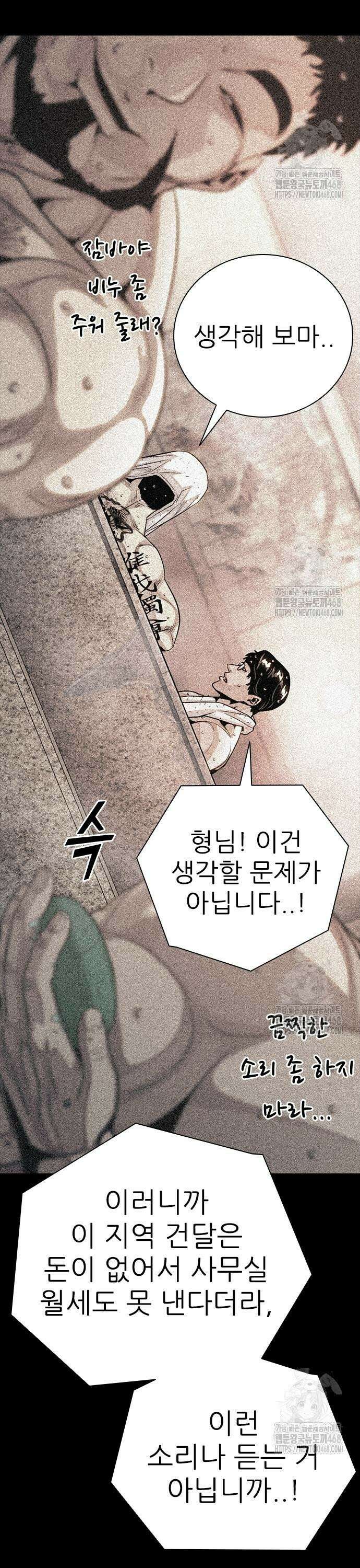 최악의 세대 28화 3