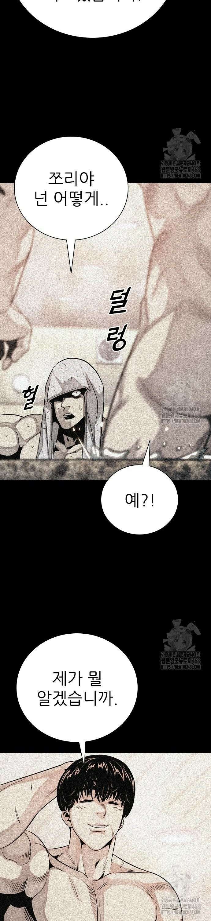 최악의 세대 28화 8