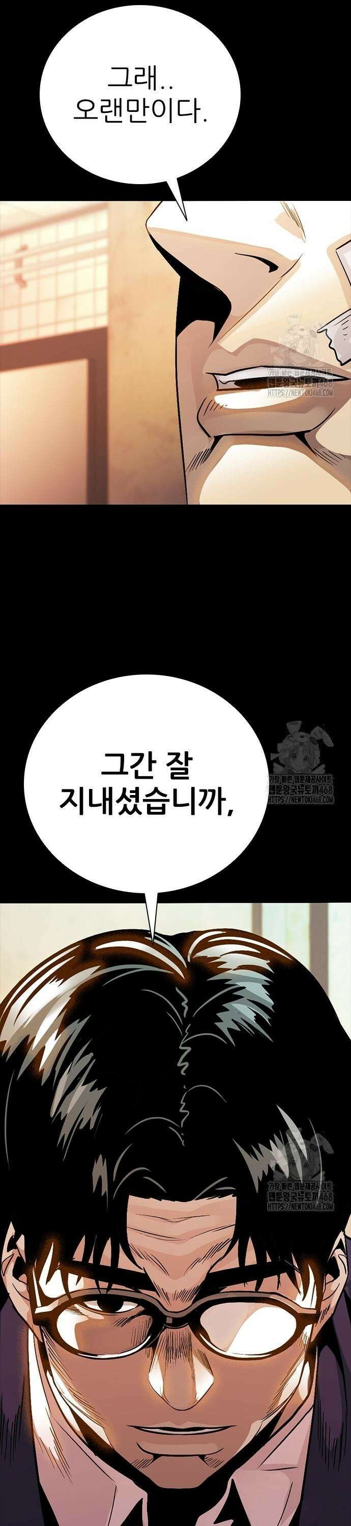 최악의 세대 28화 57